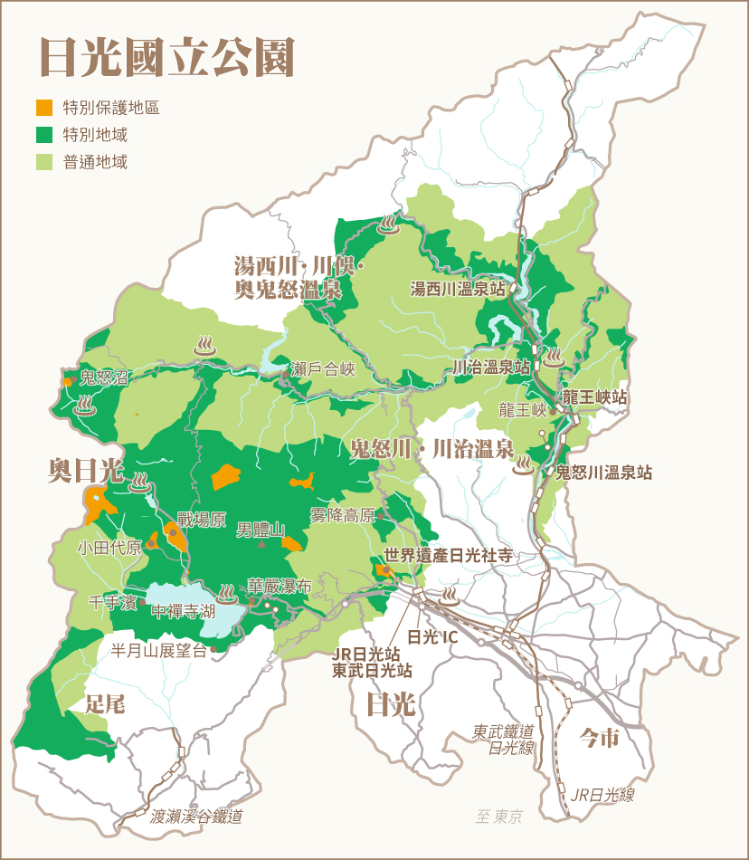 絕景的寶庫 歡迎到日光國立公園散步 日光市觀光協會